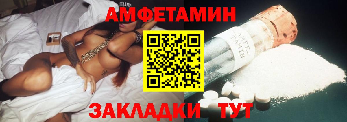 Амфетамин Premium  omg ССЫЛКА  Комсомольск-на-Амуре  Вход с VPN  АМФЕТАМИН 