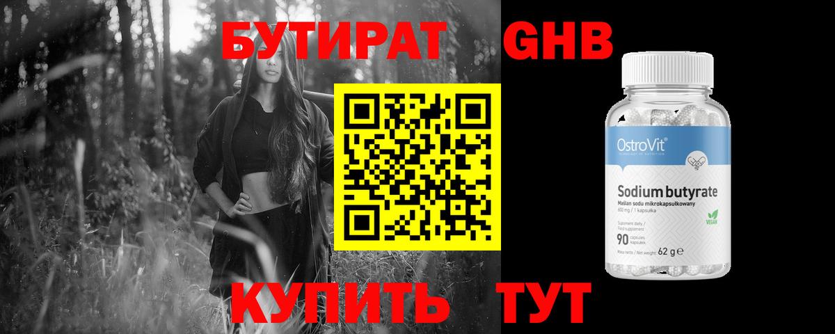 БУТИРАТ оксана  Вход с VPN  БУТИРАТ  Комсомольск-на-Амуре 