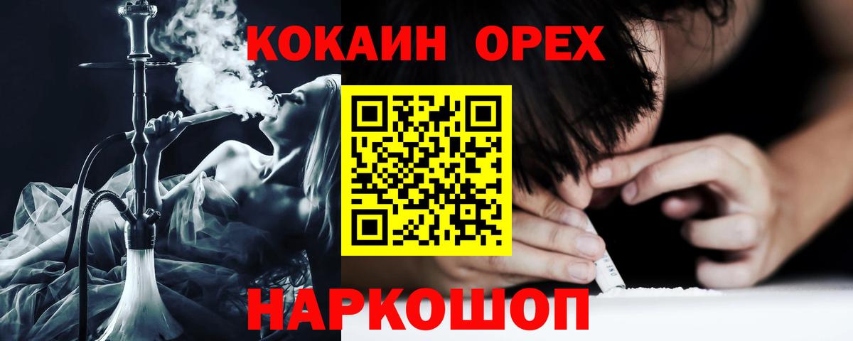 КОКАИН VHQ Комсомольск-на-Амуре