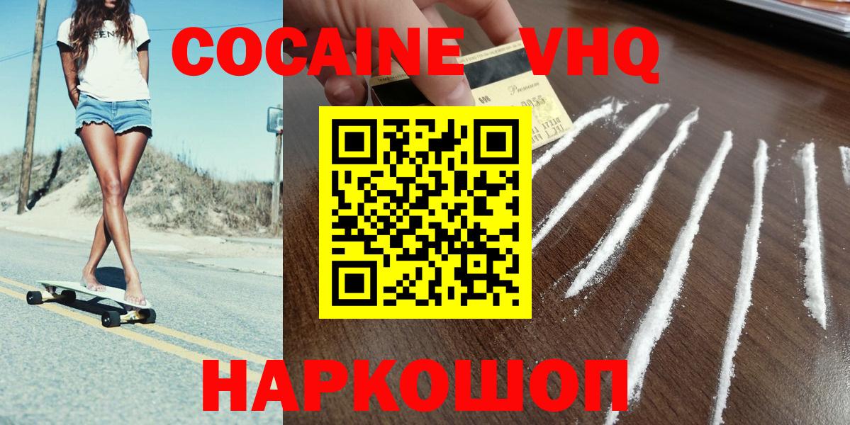 Cocaine 97%  COCAIN  Вход с VPN  Комсомольск-на-Амуре  COCAIN Fish Scale 