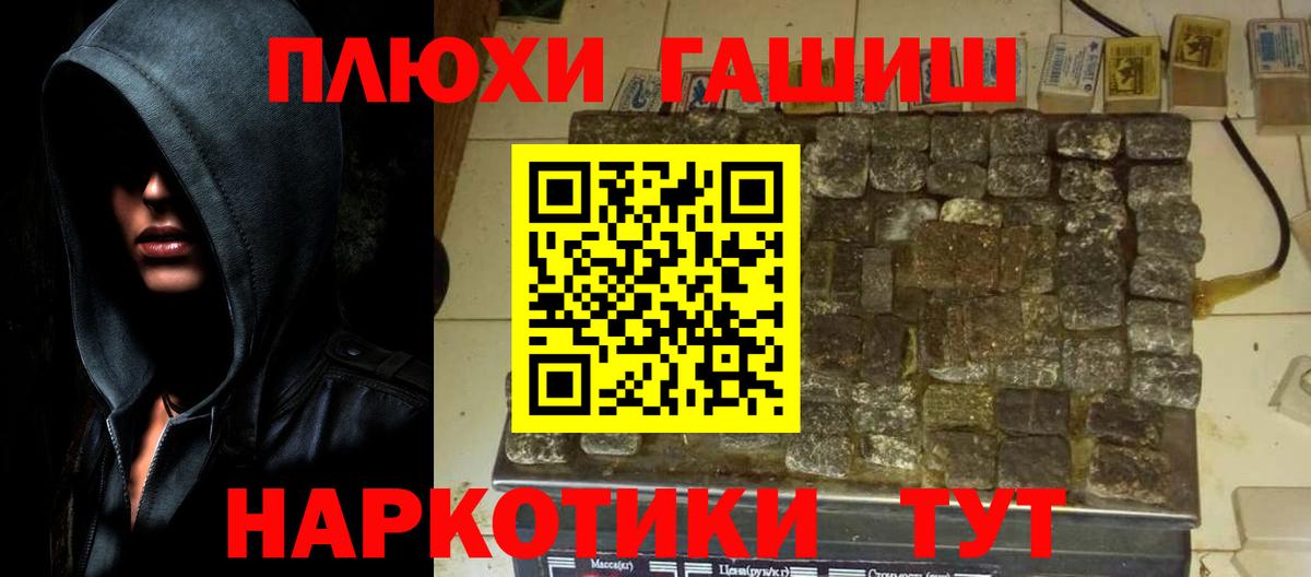 ГАШ Cannabis Комсомольск-на-Амуре