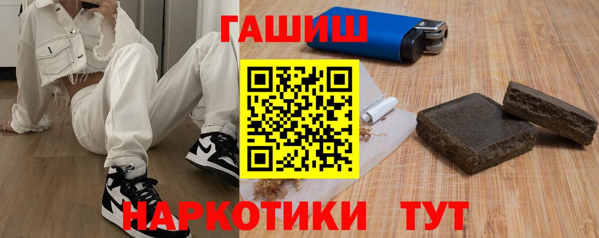 Комсомольск-на-Амуре  Гашиш  Гашиш индика сатива  Вход с VPN  ГАШ хэш 