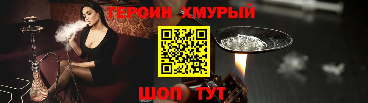 Комсомольск-на-Амуре  Героин Афган  Вход с VPN 