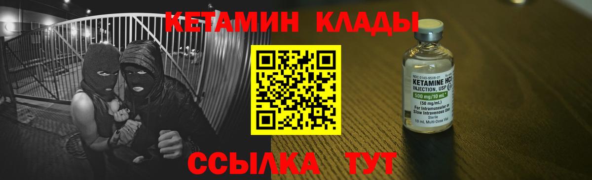КЕТАМИН ketamine Комсомольск-на-Амуре