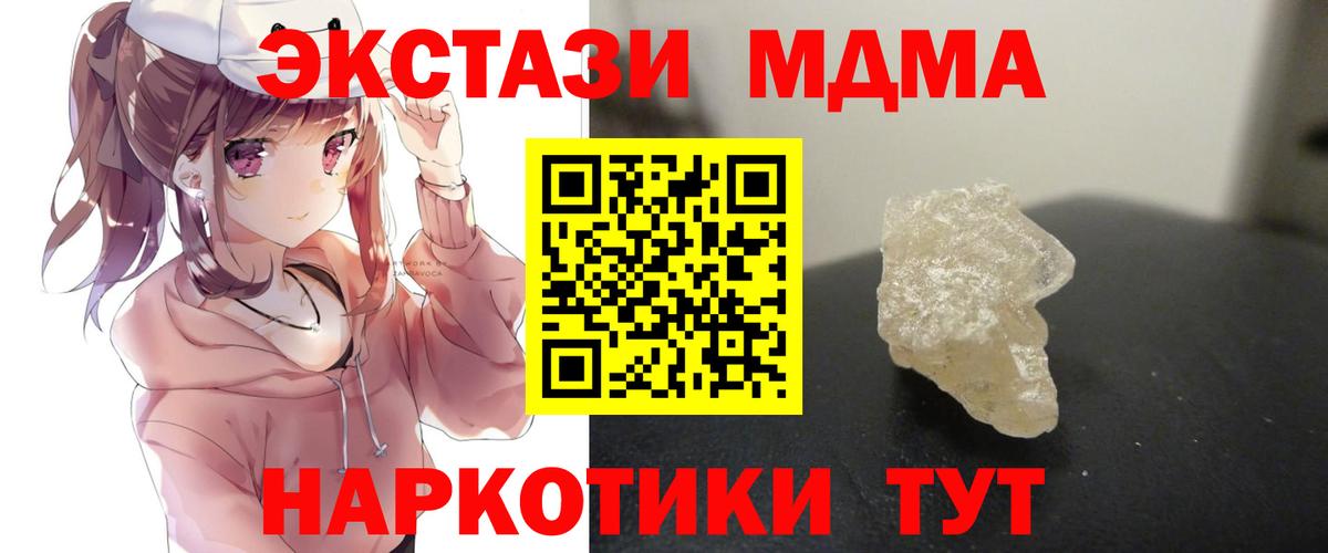 Комсомольск-на-Амуре  МДМА кристаллы  Вход с VPN 