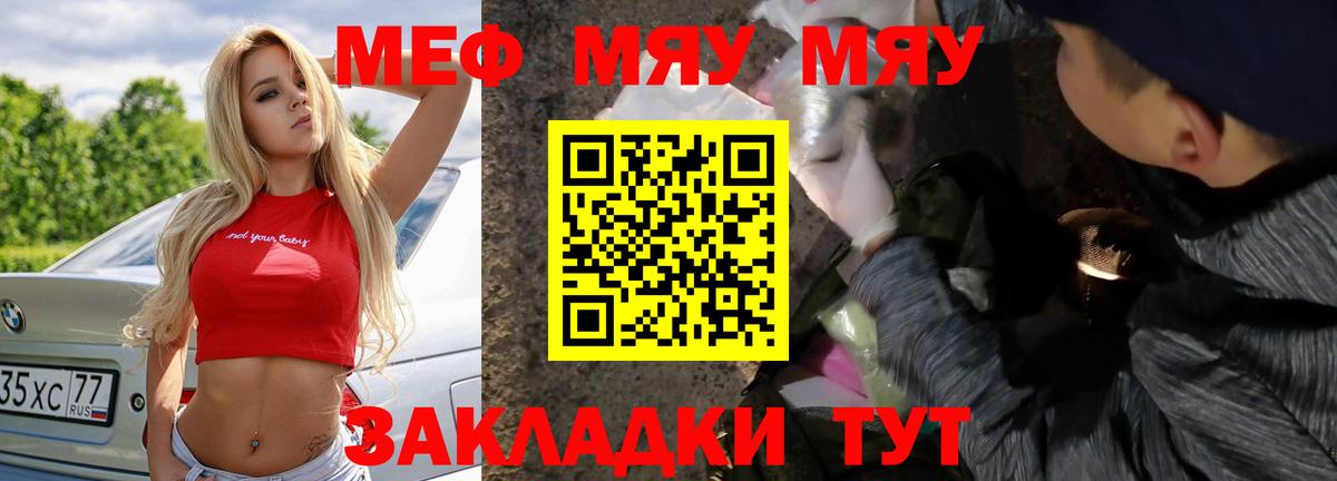 Меф  Мефедрон кристаллы  Вход с VPN  МЕФ 4 MMC  Комсомольск-на-Амуре  Меф 