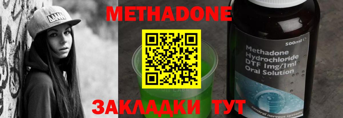 МЕТАДОН кристалл  МЕТАДОН белоснежный  omg ONION  Вход с VPN  Комсомольск-на-Амуре 