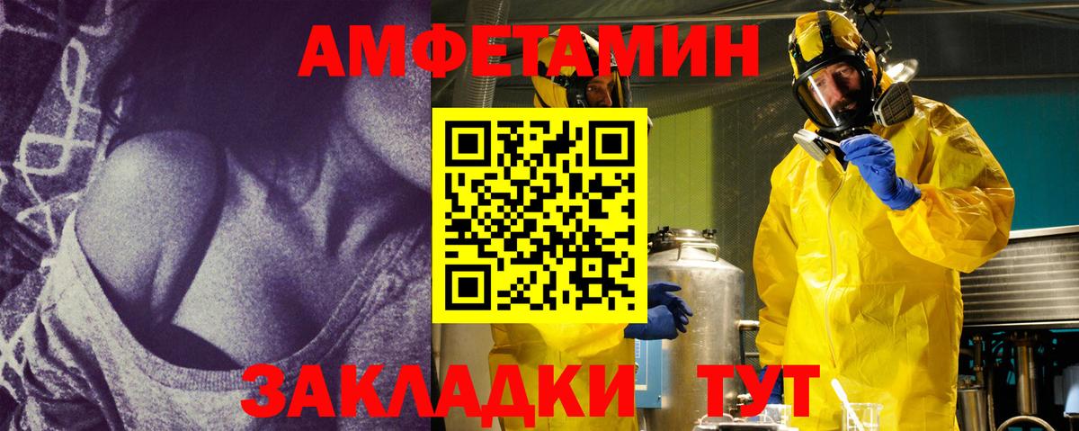 Метамфетамин кристалл  Вход с VPN  Комсомольск-на-Амуре 
