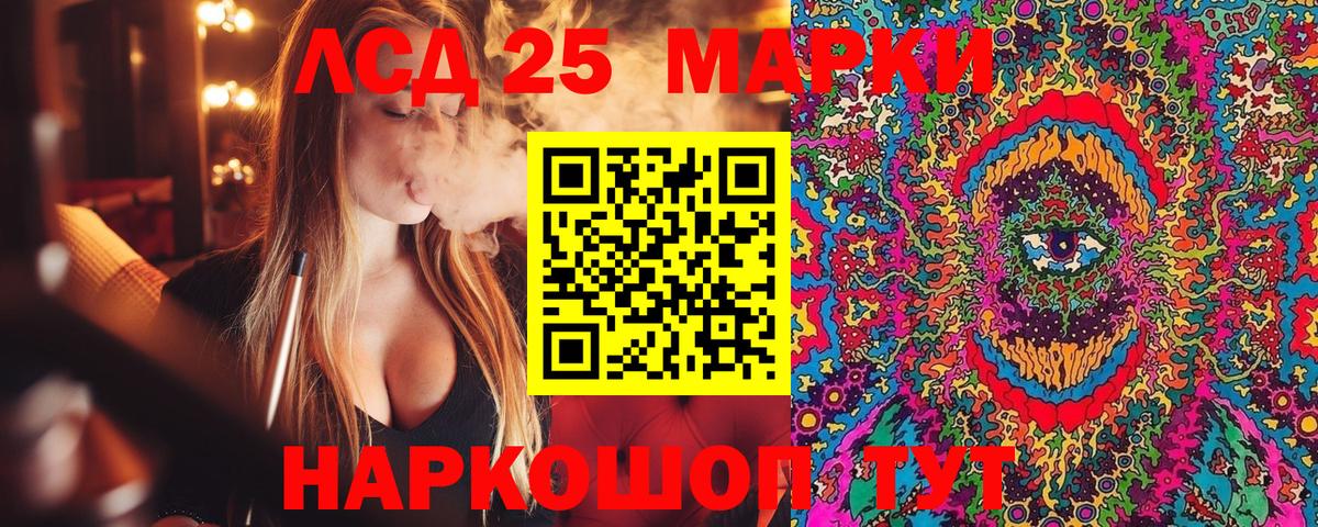 Марки 25I-NBOMe 1,8мг Комсомольск-на-Амуре