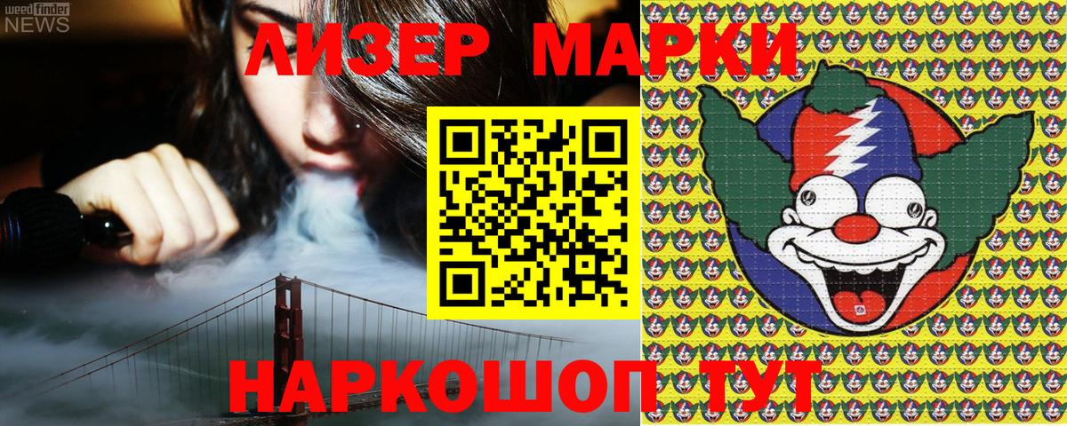 Марки N-bome  Марки 25I-NBOMe 1,5мг  Вход с VPN  Комсомольск-на-Амуре 