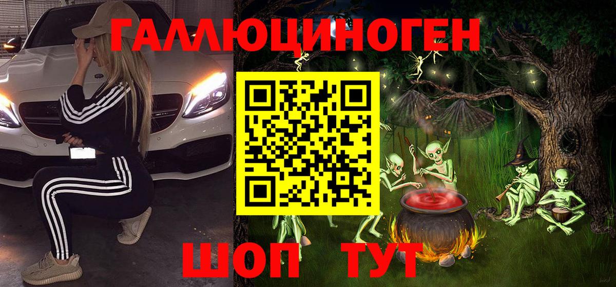 Галлюциногенные грибы MAGIC MUSHROOMS Комсомольск-на-Амуре