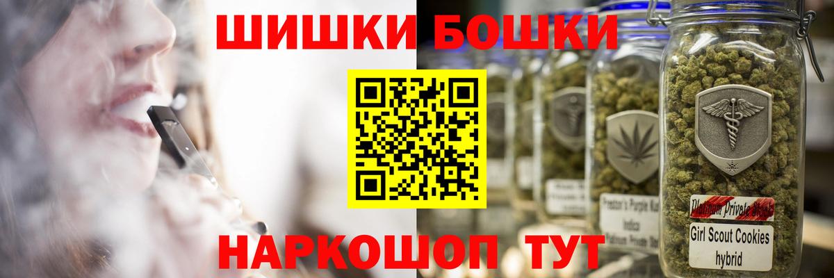 Бошки Шишки планчик Комсомольск-на-Амуре
